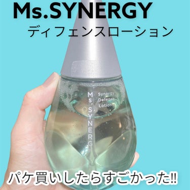 シナジーディフェンス ローション/Ms.SYNERGY/化粧水を使ったクチコミ（1枚目）