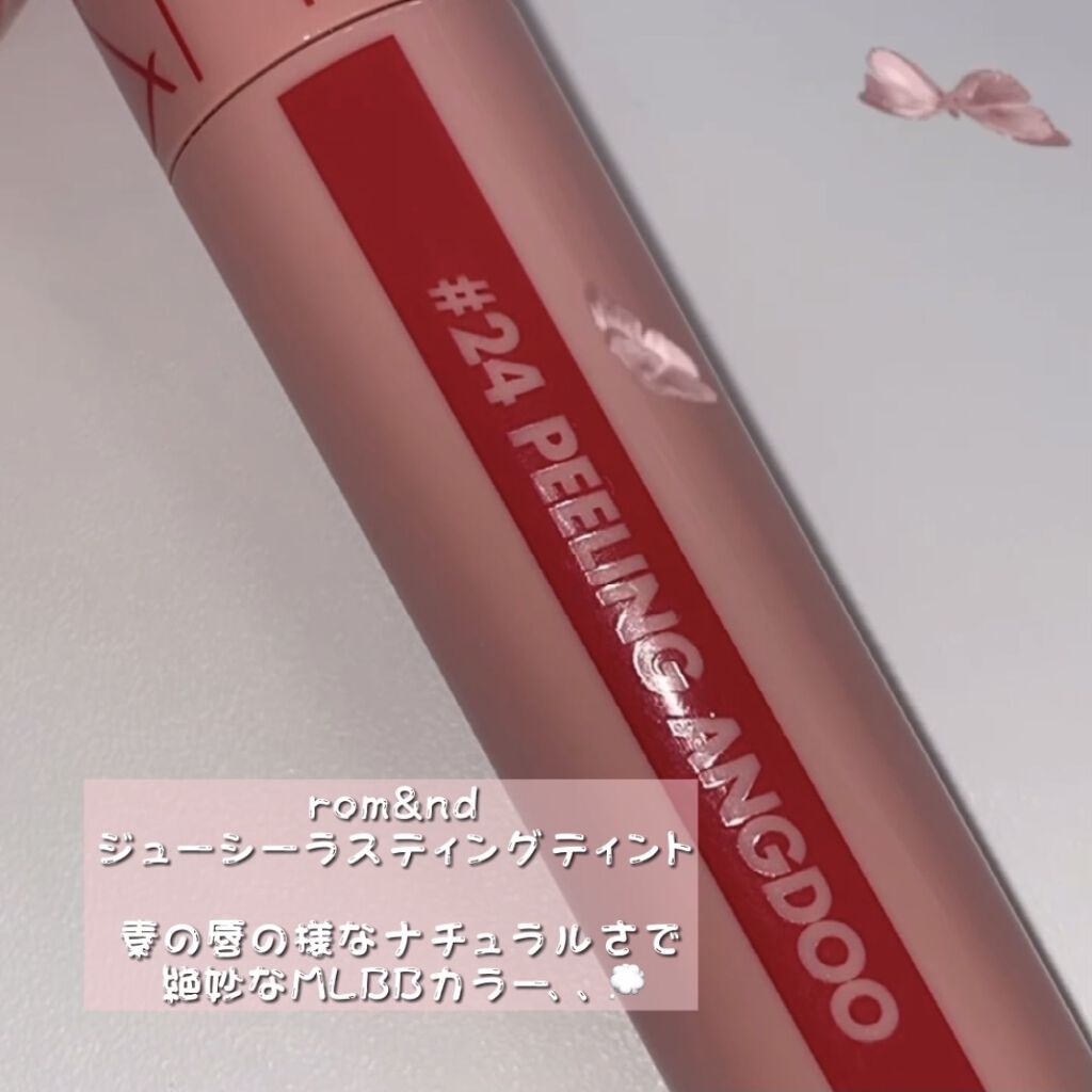 ジューシーラスティングティント/rom&nd/リップティントを使ったクチコミ（2枚目）