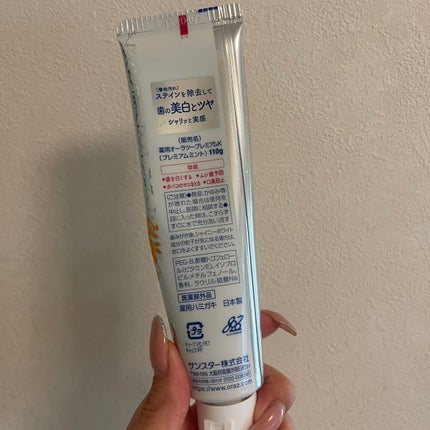 オーラツー プレミアム スティンクリアペースト プレミアムミント/オーラツー/歯磨き粉を使ったクチコミ(5枚目)