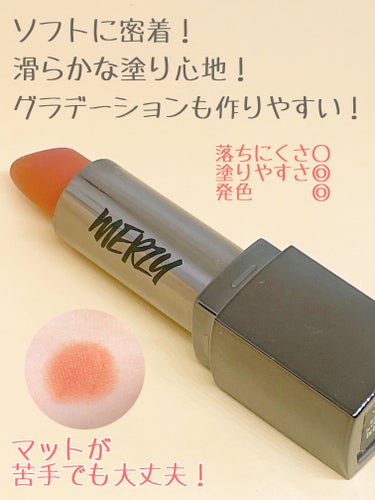 MERZY ノワール イン ザ リップスティックのクチコミ「意外に知られていない！？

MERZY
ノワール イン ザ リップスティック

MERZYのリ.....」（2枚目）