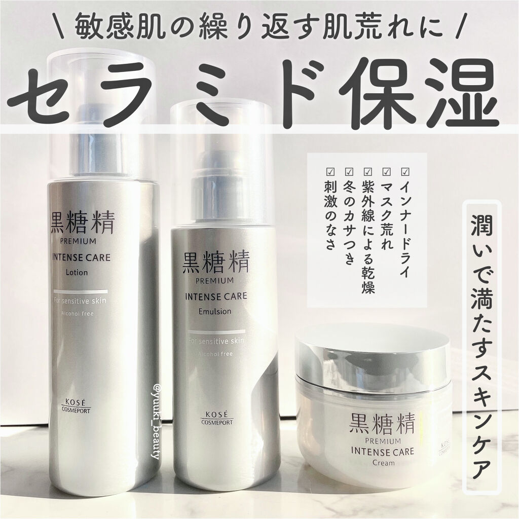 プレミアム インテンスケア エマルジョン/黒糖精/乳液を使ったクチコミ（1枚目）