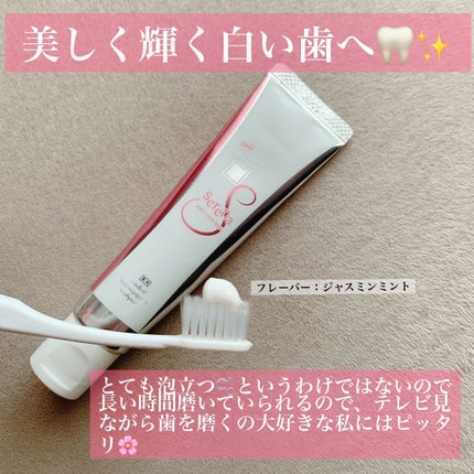 アパガードセレナ/アパガード/歯磨き粉を使ったクチコミ(2枚目)