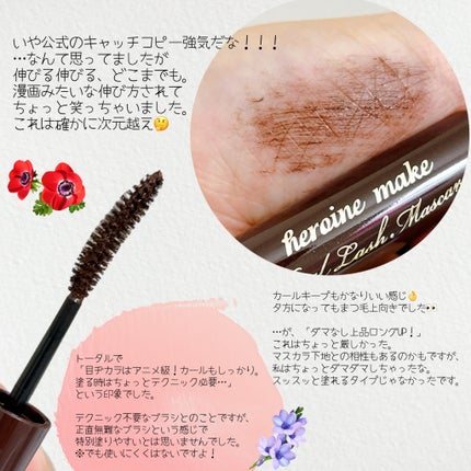 「塗るつけまつげ」ロングタイプ/デジャヴュ/マスカラを使ったクチコミ(4枚目)
