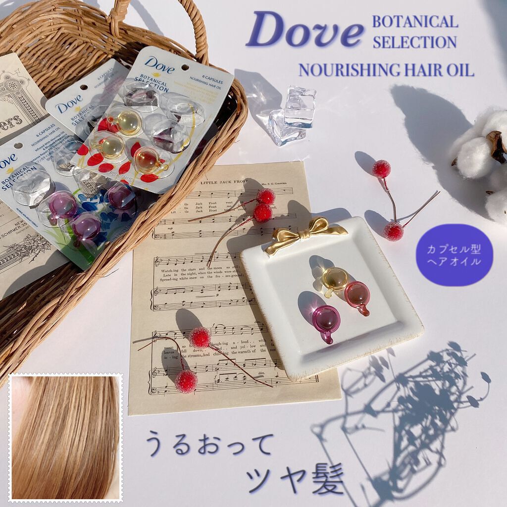 Dove ヘアオイル/Dove（海外）/ヘアオイルを使ったクチコミ（1枚目）