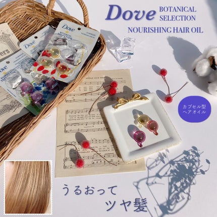 Dove ヘアオイル/Dove(海外)/ヘアオイルを使ったクチコミ(1枚目)