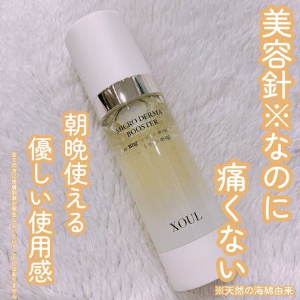 マイクロダーマブースター/XOUL/美容液を使ったクチコミ(1枚目)