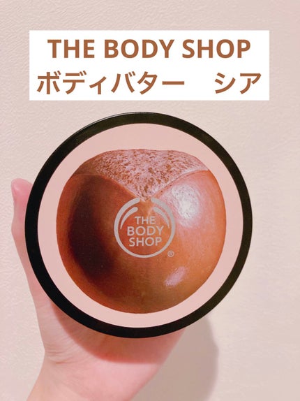 ボディバター シア/THE BODY SHOP/ボディクリームを使ったクチコミ(1枚目)