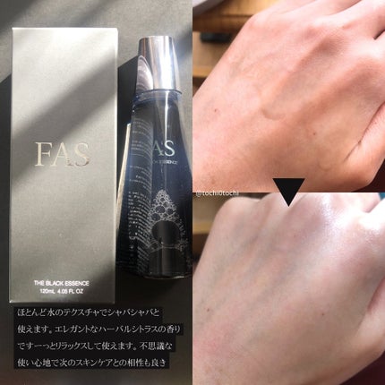 ザ ブラック エッセンス/FAS/化粧水を使ったクチコミ(2枚目)