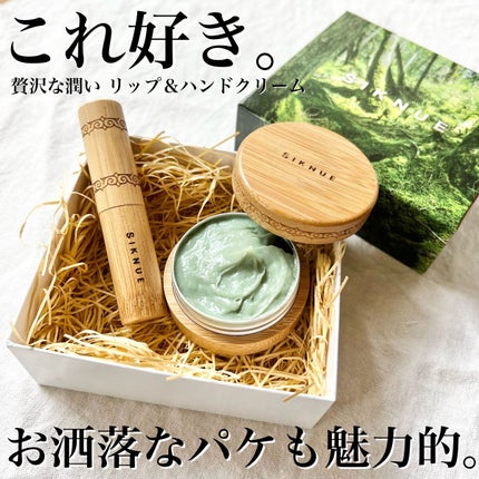 サーモンコラーゲン リップクリーム/SIKNUE/リップクリームを使ったクチコミ(1枚目)