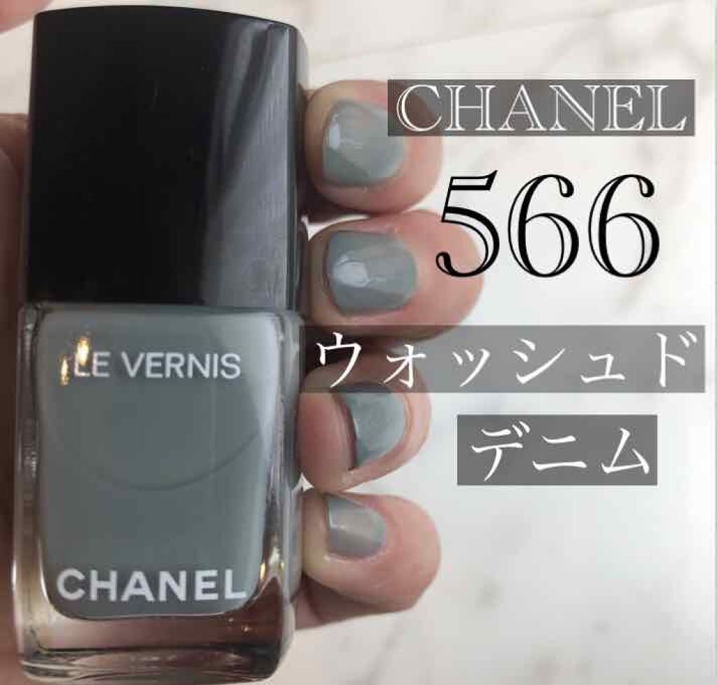 ヴェルニ ロング トゥニュ/CHANEL/マニキュアを使ったクチコミ(1枚目)