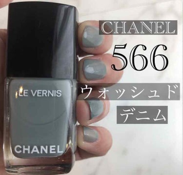 ヴェルニ ロング トゥニュ 566 ウォッシュド デニム/CHANEL/マニキュアを使ったクチコミ（1枚目）