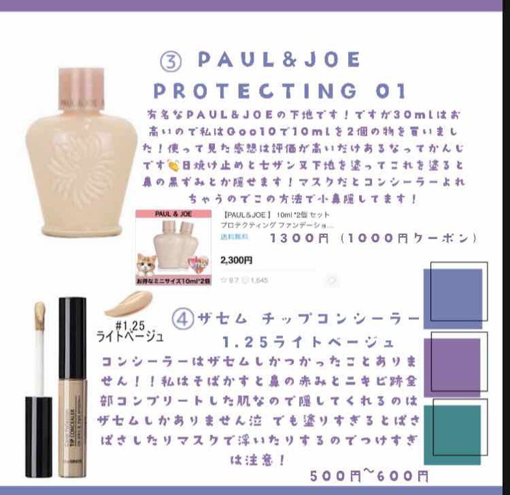 皮脂テカリ防止下地/CEZANNE/化粧下地を使ったクチコミ（3枚目）