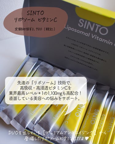 SINTO リポソーム ビタミンCのクチコミ「\ 有名メーカーから出た！リポソームビタミン𝖢 /
⁡
⁡
𝖲𝖨𝖭𝖳𝖮 
リポソームビタミン𝖢.....」（2枚目）