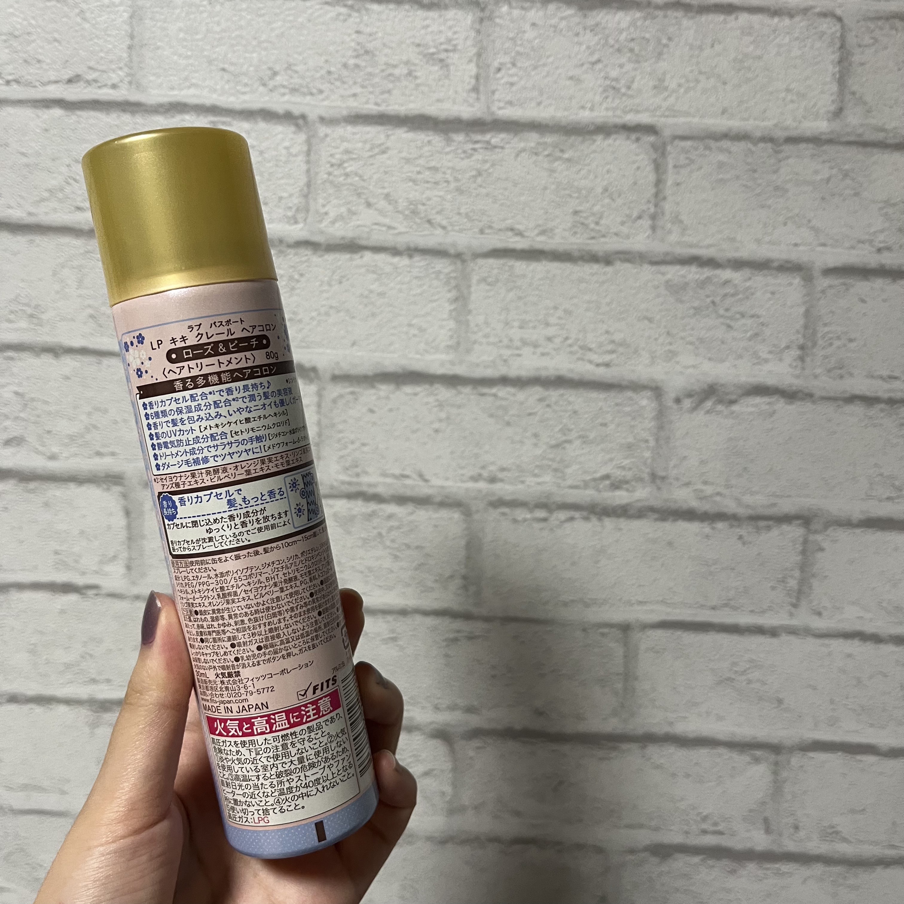 キキ クレール ヘアコロン ティーフラワー＆アップル/ラブパスポート/プレスタイリング・寝ぐせ直しを使ったクチコミ（2枚目）