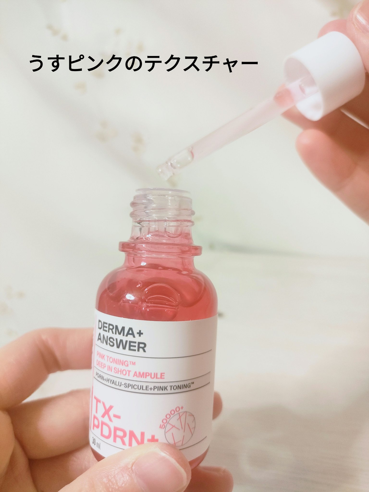 ピンクトーニング™︎ディープインショットアンプル/CNP Laboratory/美容液を使ったクチコミ（2枚目）