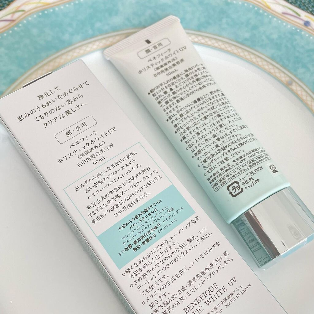ベネフィーク ホリスティックホワイトUV/BENEFIQUE/日焼け止めスティックを使ったクチコミ（2枚目）