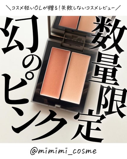 THREE シマリング グロー デュオ/THREE/クリームハイライトを使ったクチコミ(1枚目)