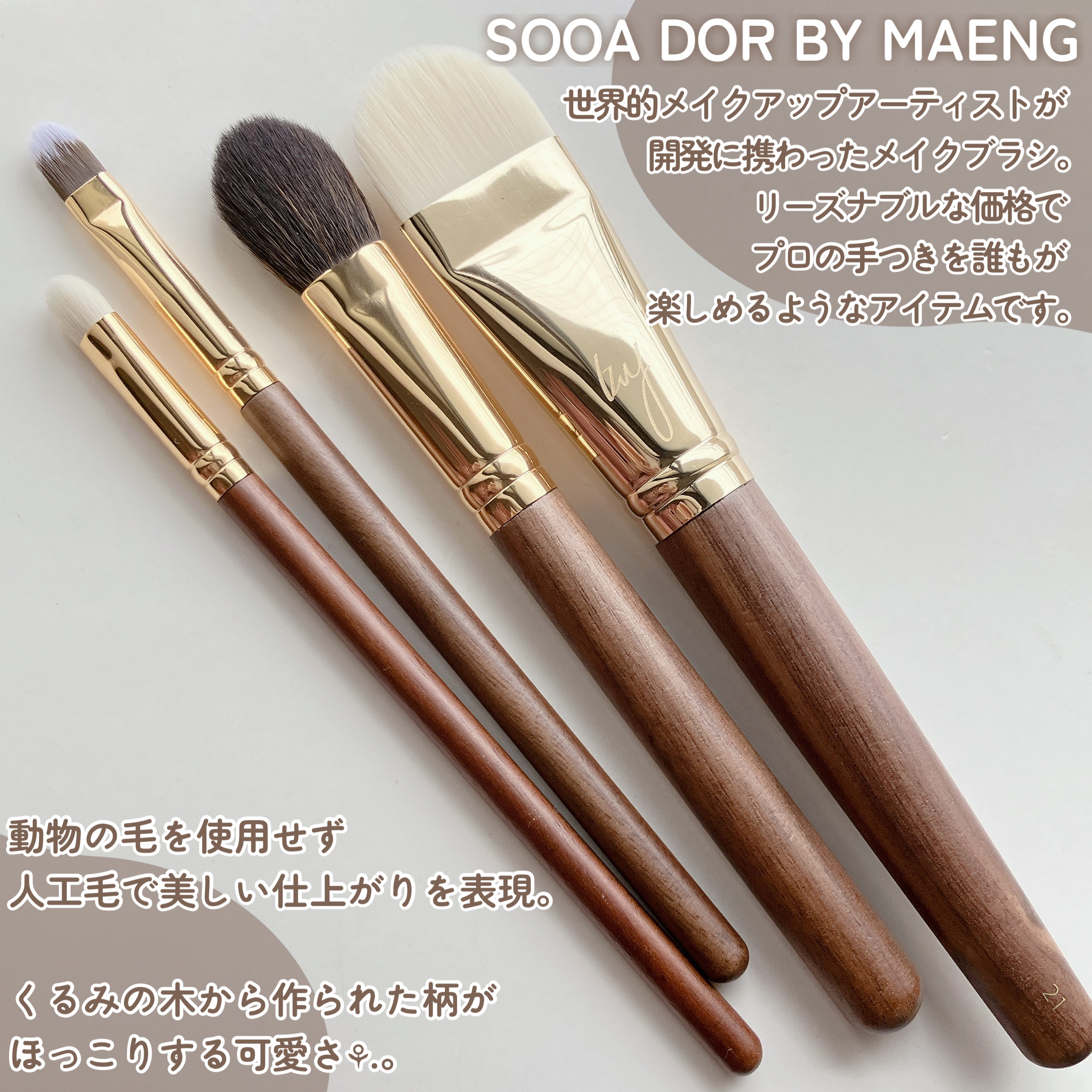 BY MAENG #21 ファンデーションブラシ/SOOA DOR/メイクブラシを使ったクチコミ（2枚目）