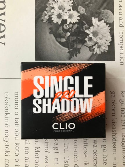 プロ シングル シャドウ/CLIO/単色アイシャドウを使ったクチコミ(1枚目)