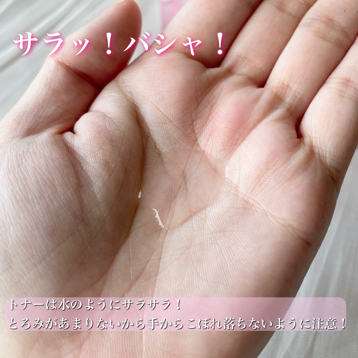 ピンクティーツリートナー/APLIN/化粧水を使ったクチコミ(4枚目)