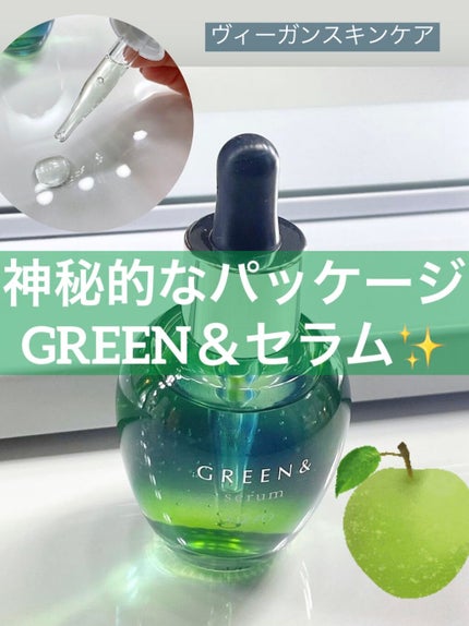 セラム/GREEN&/美容液を使ったクチコミ(1枚目)
