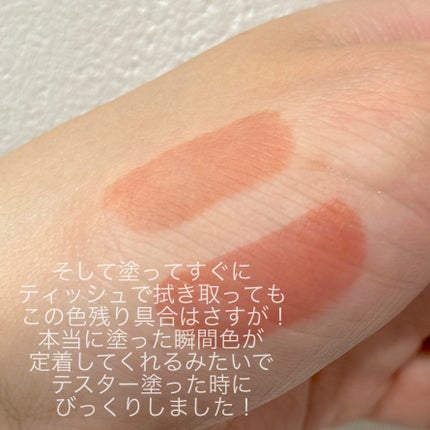 フルーティントブーケ/RICAFROSH/リップティントを使ったクチコミ(5枚目)