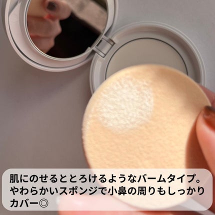 ミネラルイレイザーバーム SPF20 PA++/MiMC/化粧下地を使ったクチコミ(5枚目)