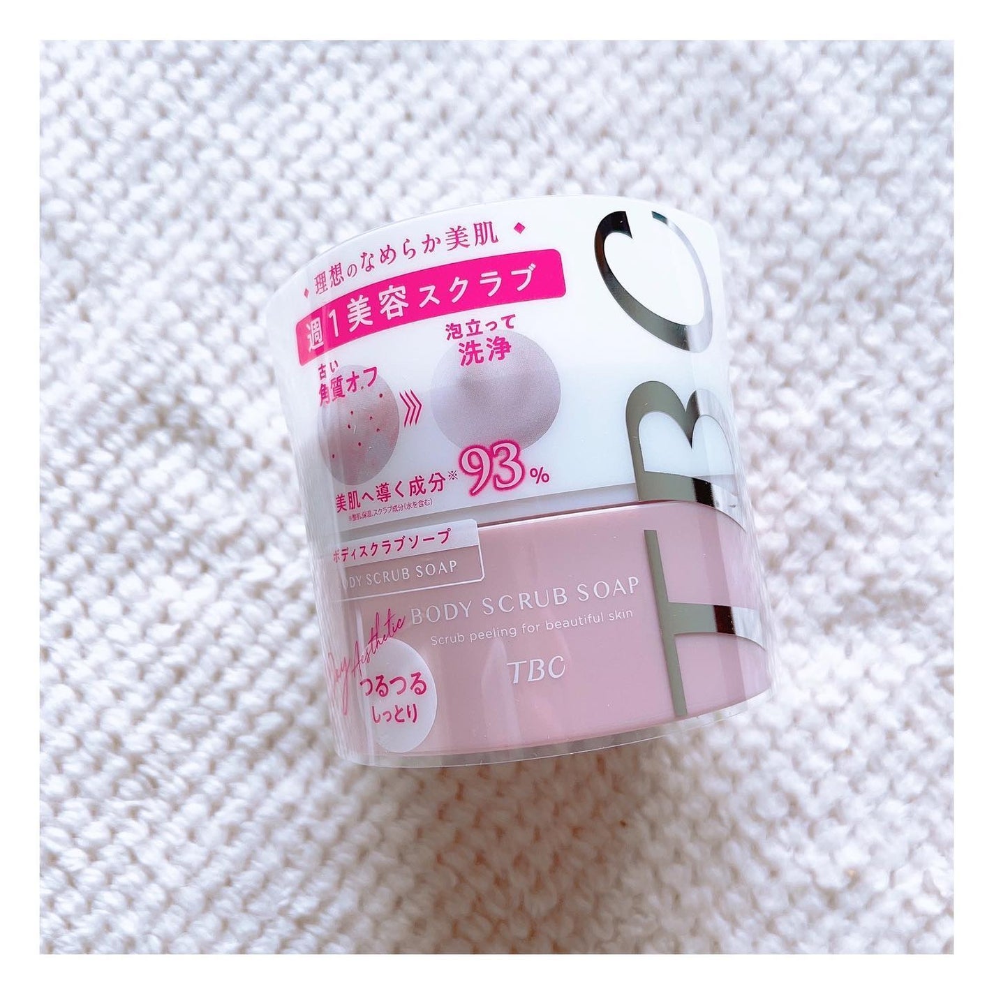 ボディスクラブソープ/TBC/ボディスクラブを使ったクチコミ(8枚目)