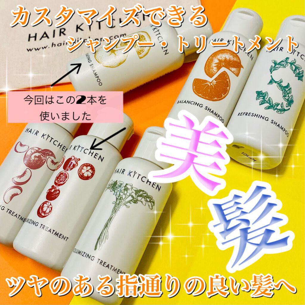 hairkitchen ホームケア ミニボトルセット/HAIR KITCHEN/サロンシャンプーを使ったクチコミ（1枚目）