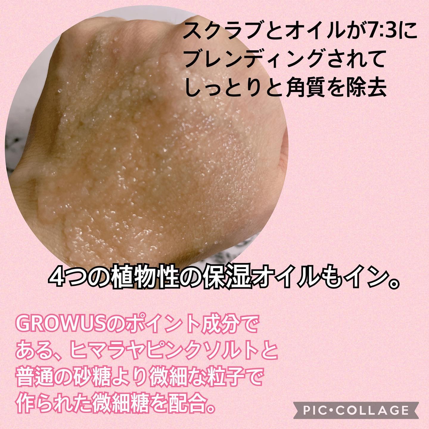 ダメージセラピーボディスクラブ/GROWUS/ボディスクラブを使ったクチコミ（3枚目）