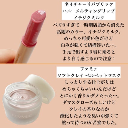 ソフトクレイ ベルベットマスク/FEMMUE/洗い流すパック・マスクを使ったクチコミ(4枚目)