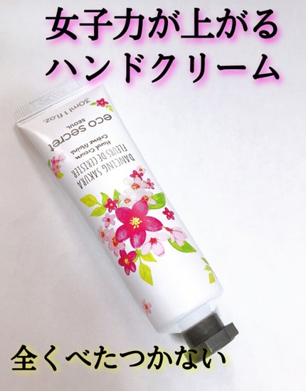 ハンドクリーム/eco secret/ハンドクリームを使ったクチコミ(1枚目)