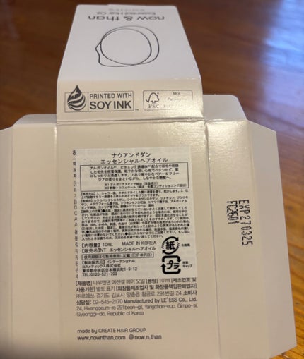 ナウアンドダン エッセンシャルヘアオイル/now & than(ナウアンドダン)/ヘアオイルを使ったクチコミ(2枚目)