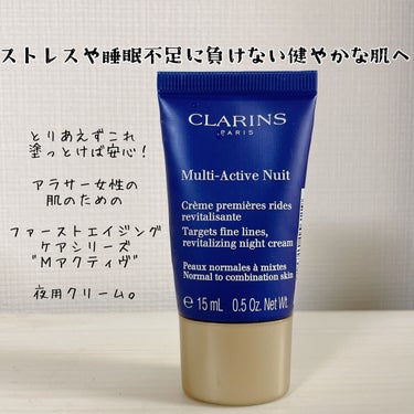 CLARINS M アクティヴ ナイト クリーム ノーマル／コンビネーションのクチコミ「▹▸﻿CLARINS M アクティヴ ナイト クリーム ノーマル／コンビネーション 50ml .....」（1枚目）