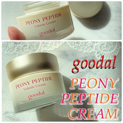 ピオニーペプチドクリーム/goodal/フェイスクリームを使ったクチコミ(1枚目)