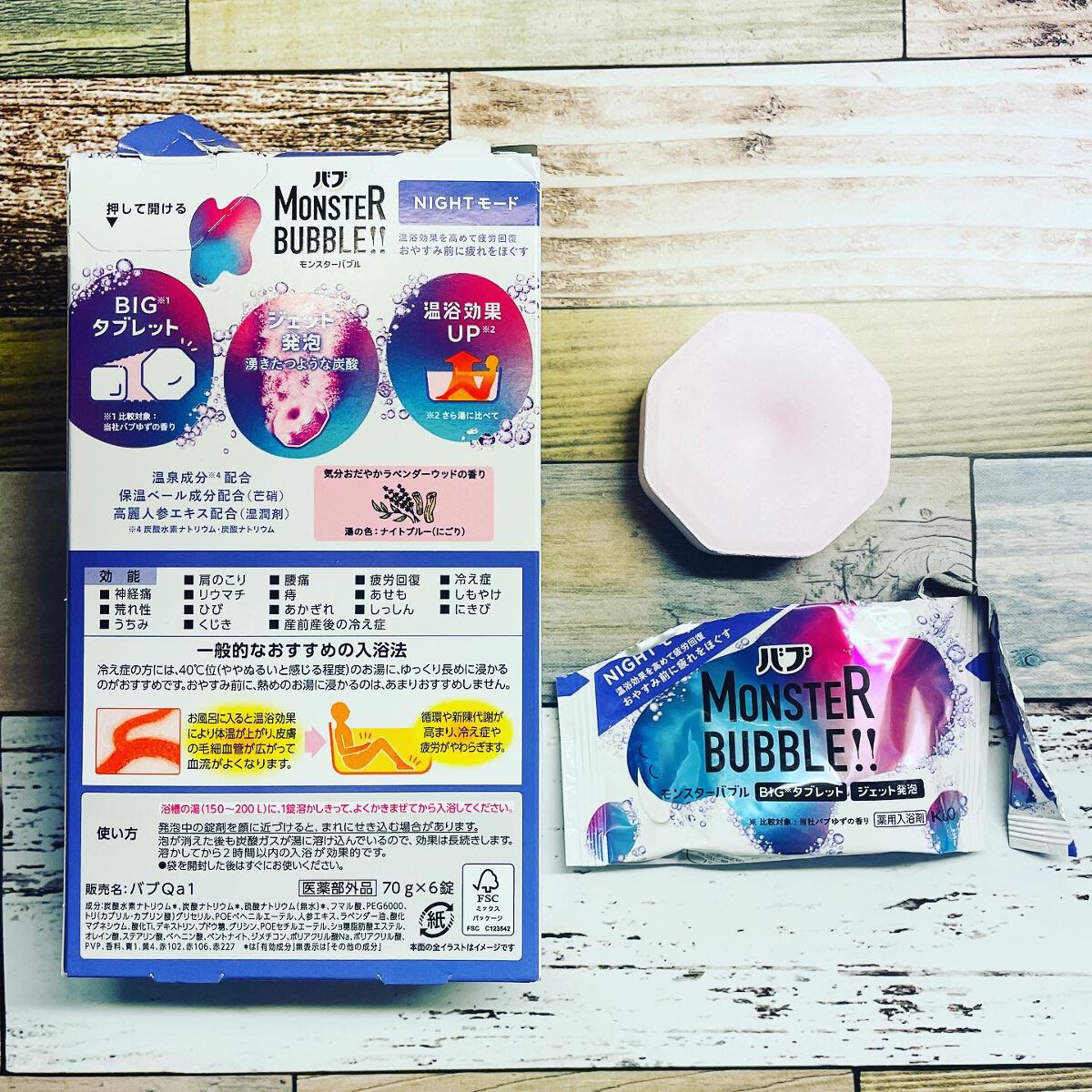 モンスターバブル NIGHTモード /バブ/炭酸系入浴剤を使ったクチコミ（3枚目）
