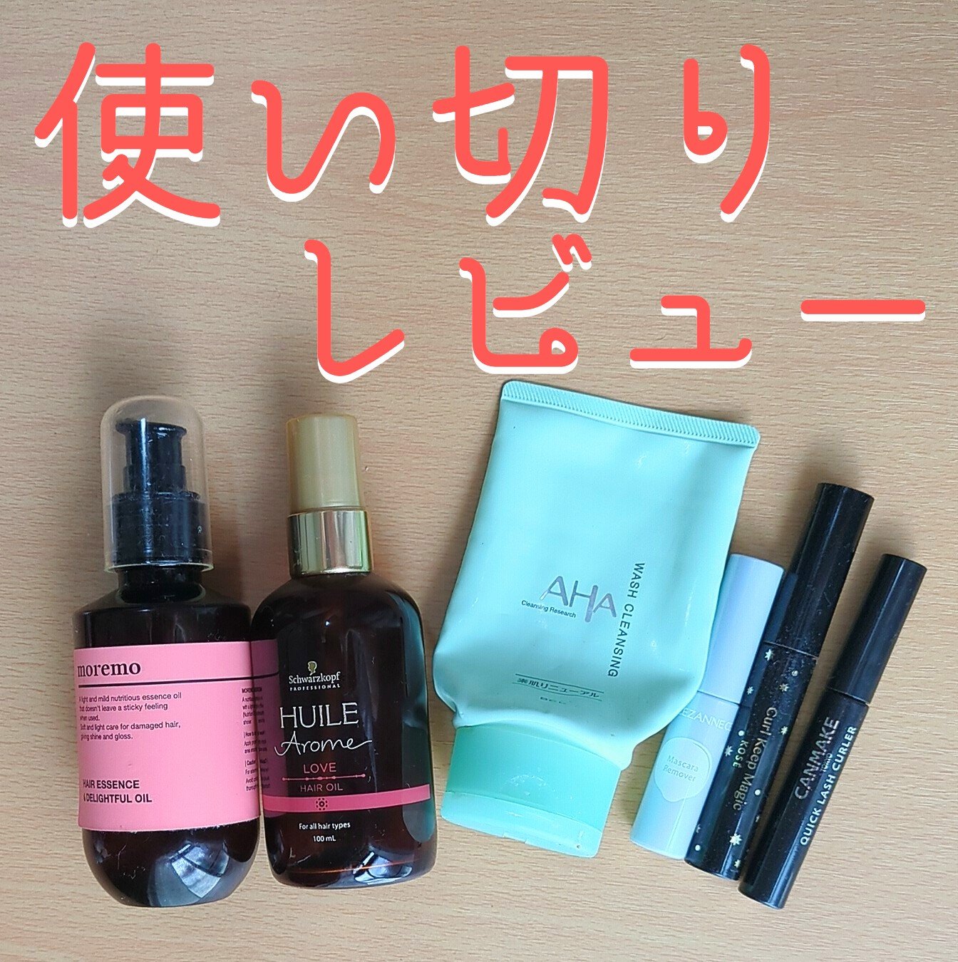 クレンジングリサーチ ウォッシュクレンジング N/クレンジングリサーチ/洗顔フォームを使ったクチコミ（1枚目）