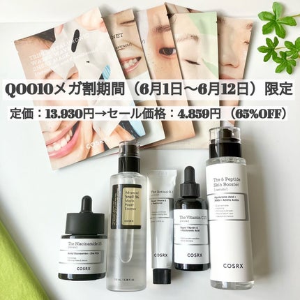 アドバンスド スネイル96 ムチンパワーエッセンス/COSRX/美容液を使ったクチコミ(8枚目)