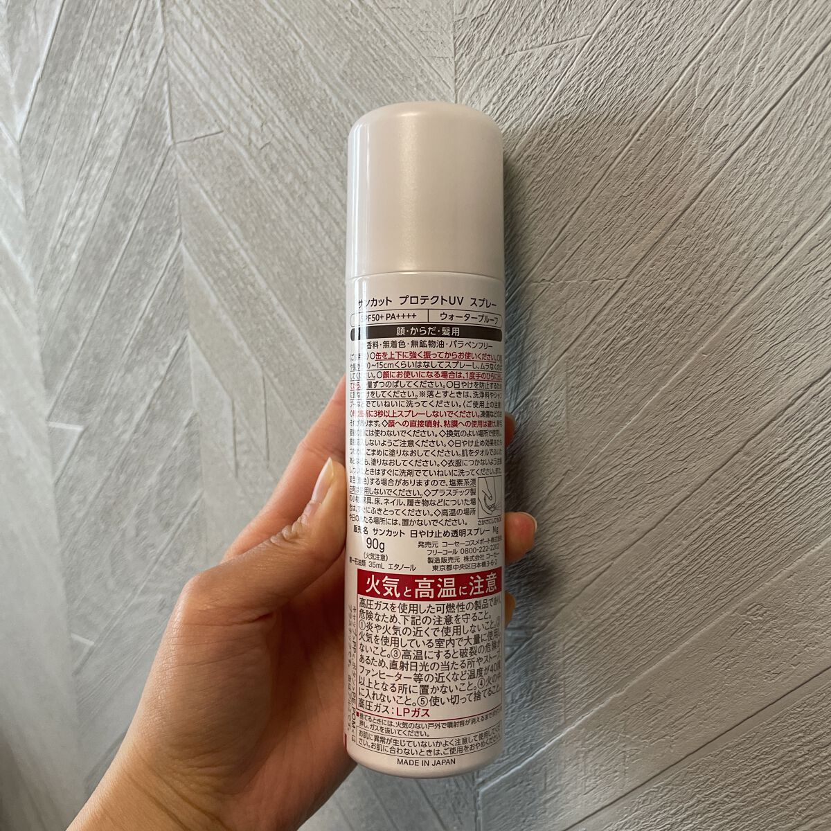 サンカットR プロテクトUV スプレー 90g【旧】/サンカット®/日焼け止めミスト・スプレーを使ったクチコミ（2枚目）