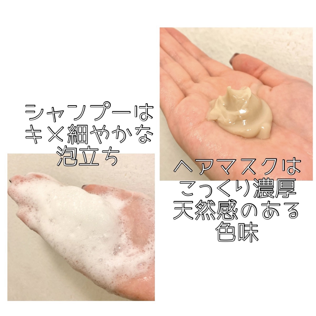 アロマエステ ヘアソープ11/ヘアマスク11/ラ・カスタ/市販シャンプーを使ったクチコミ（2枚目）