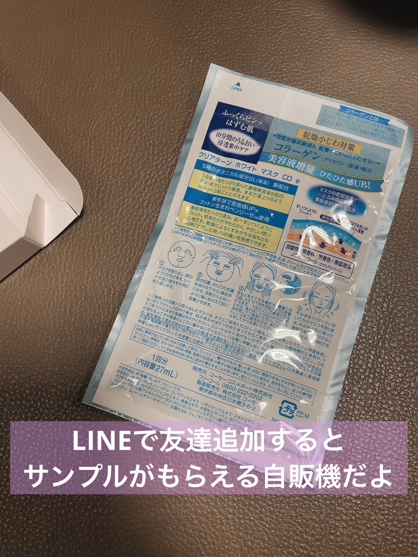 プレミアム ロイヤルジュレマスク(コラーゲン)/クリアターン/シートマスク・パックを使ったクチコミ(2枚目)