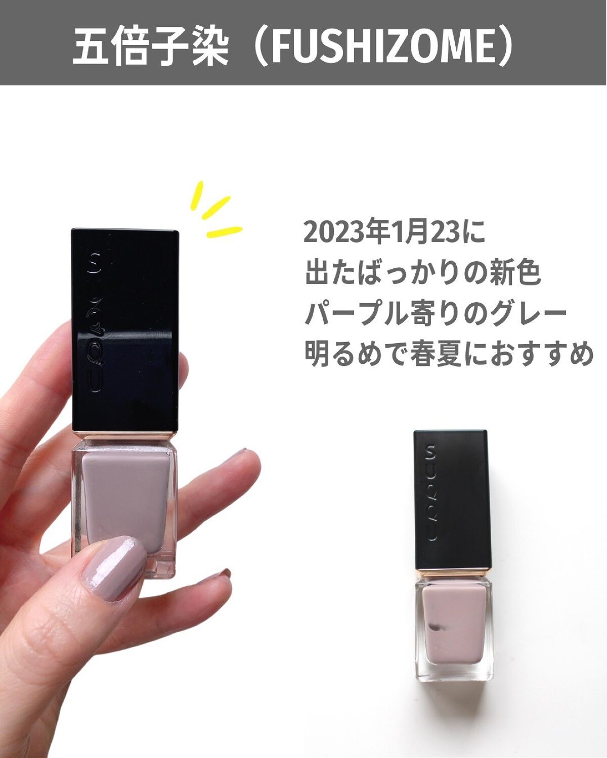 ネイル カラー ポリッシュ/SUQQU/マニキュアを使ったクチコミ(4枚目)