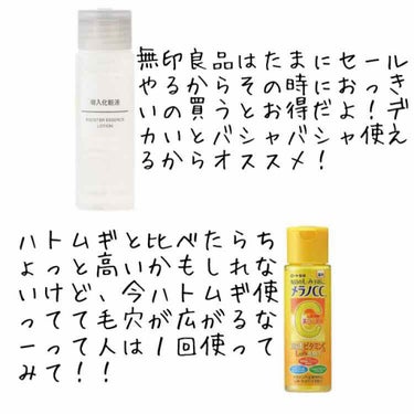 薬用しみ対策 美白化粧水/メラノCC/化粧水を使ったクチコミ（2枚目）