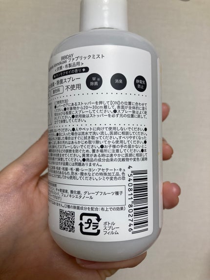 ユーフォリア・キンモクセイファブリックミスト/BIBIDAY/ファブリックミストを使ったクチコミ(4枚目)