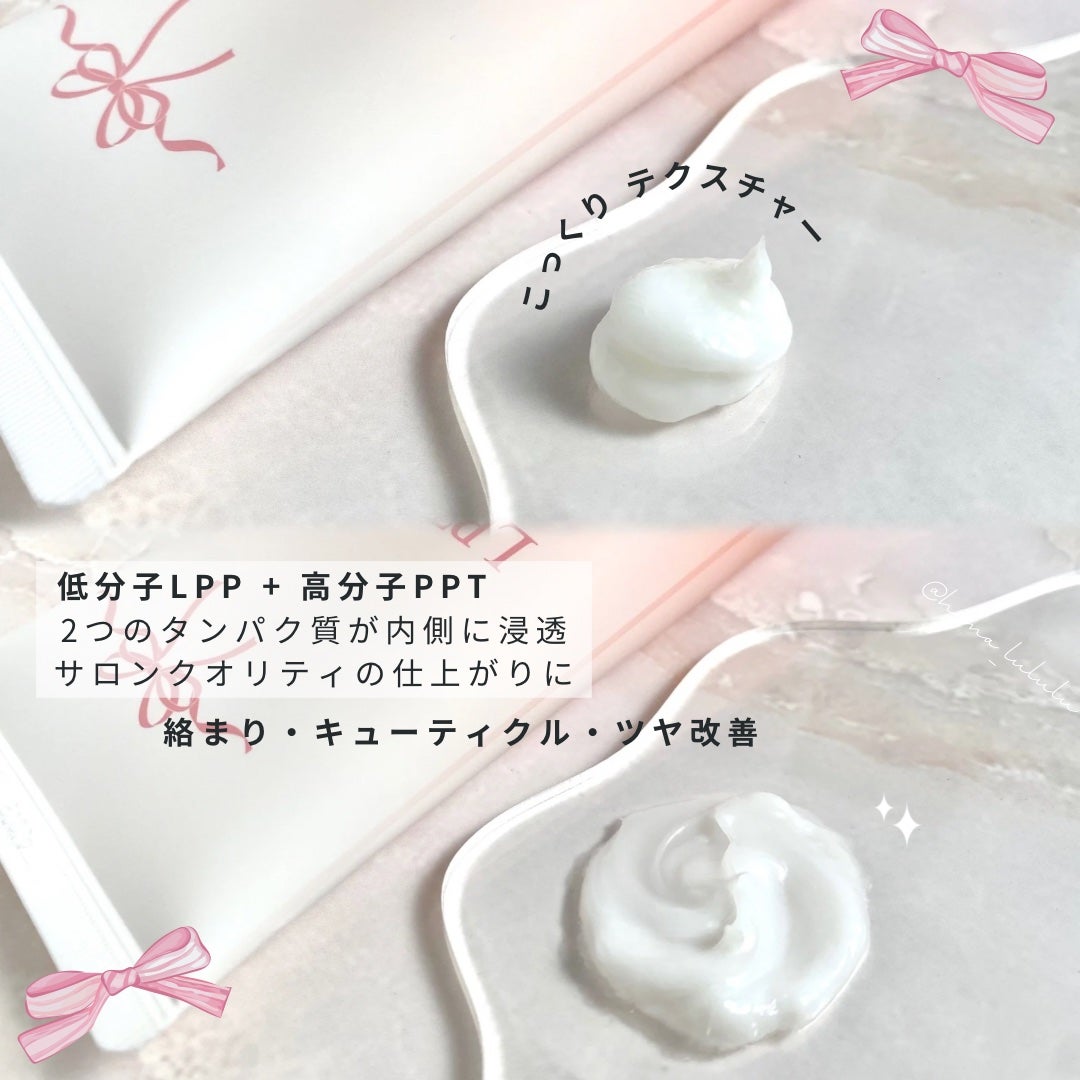 LPTケラチンリペアトリートメント/Daleaf/洗い流すヘアトリートメントを使ったクチコミ(2枚目)