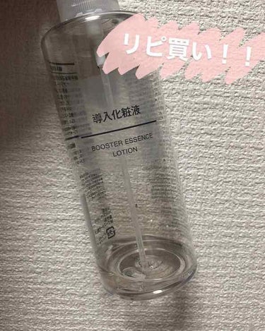 #無印良品
#導入化粧水 
#浸透
#リピ買い


🌟導入化粧水
　200ml
　¥1290(税抜き)

🌟普段お使いの化粧水の前に
　この導入化粧水をつけることで
　化粧水が浸透します。

同じ無印良