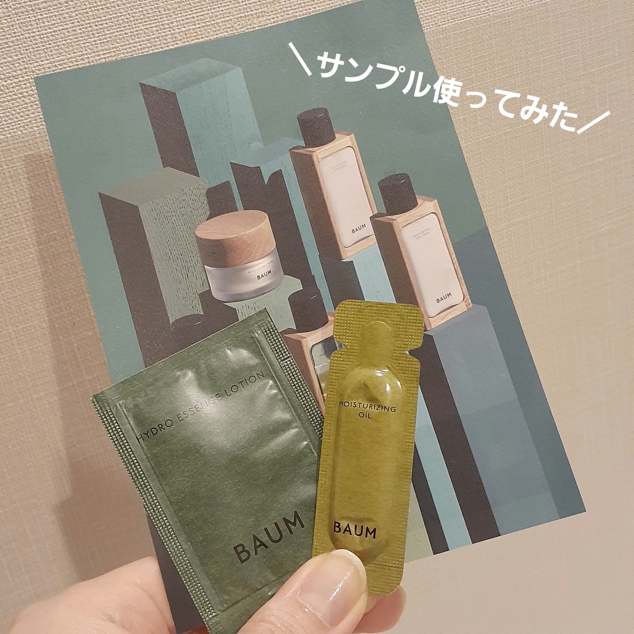 を使ったクチコミ（1枚目）