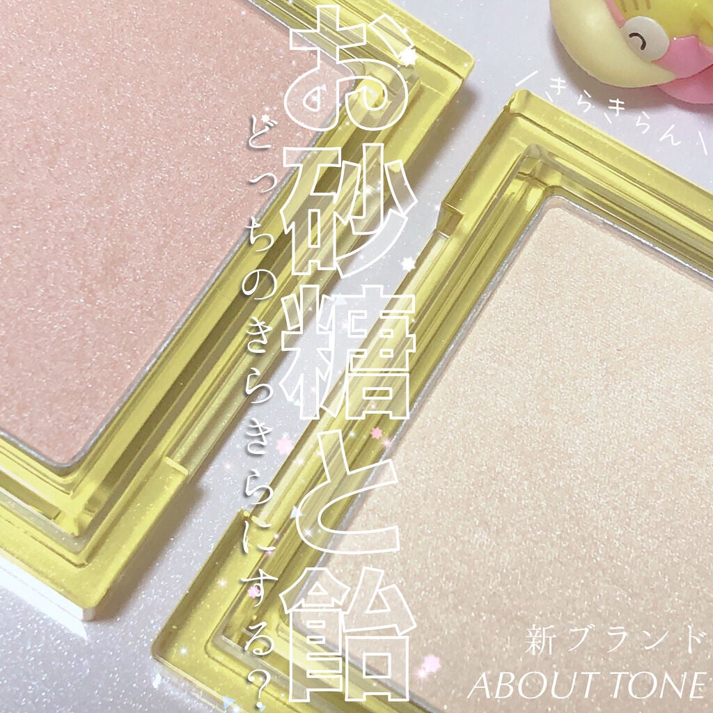 ライトオンミーハイライター/ABOUT TONE/パウダーハイライトを使ったクチコミ(1枚目)
