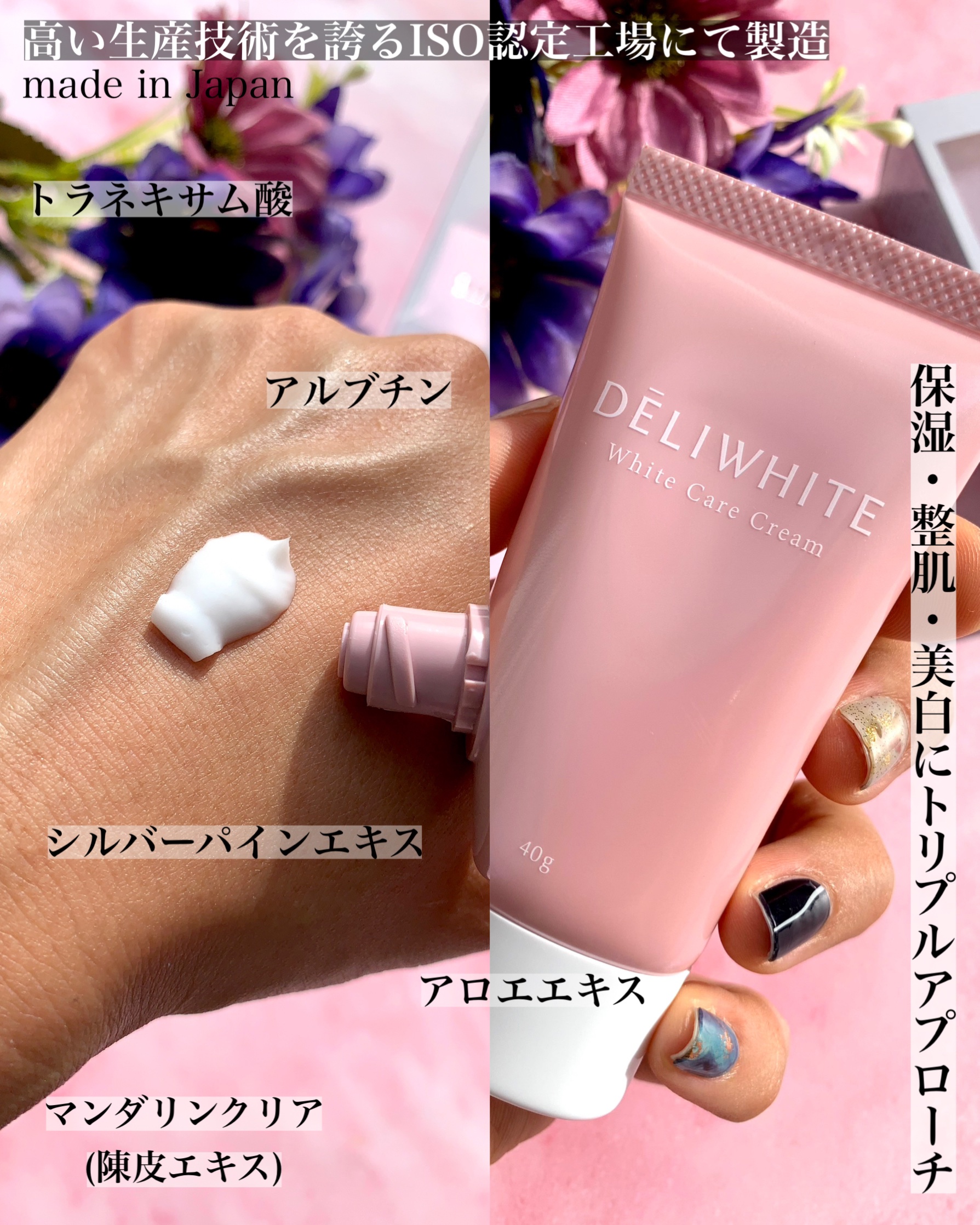 薬用ホワイトケアクリーム/DELIWHITE/デリケートゾーンケアを使ったクチコミ（3枚目）