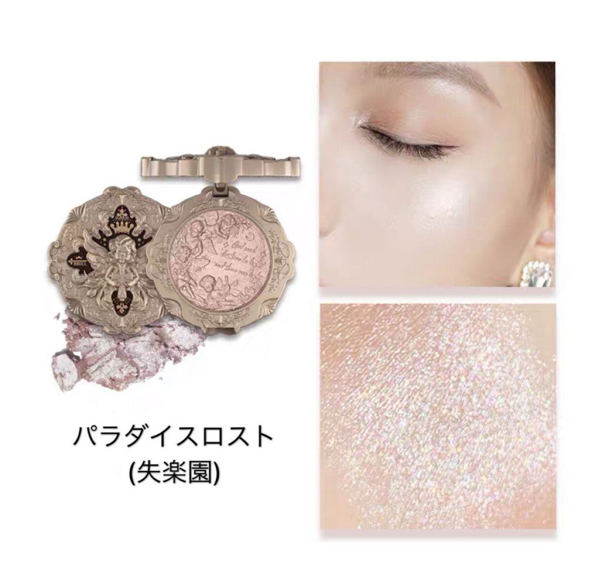 リトルエンジェル ハイライター パラダイスロスト（失楽園）/FlowerKnows/パウダーハイライトを使ったクチコミ（3枚目）